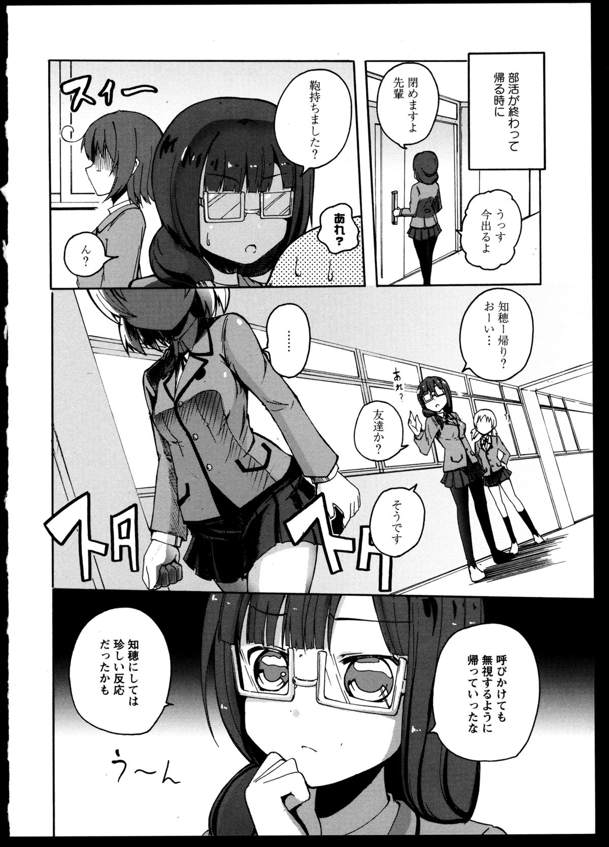 [アンソロジー] 百合恋VOL.5 (OKS COMIX百合シリーズ)