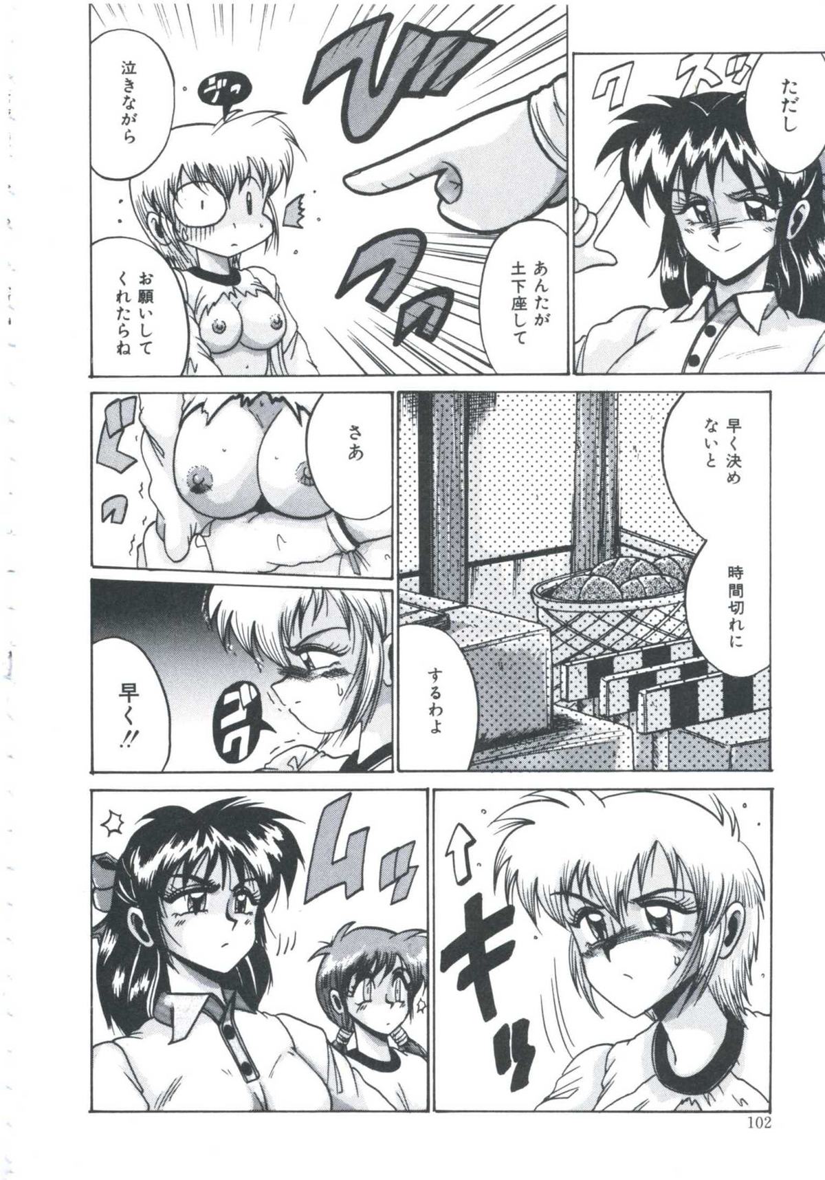 [十六女十八女] 檻の中より愛をこめて