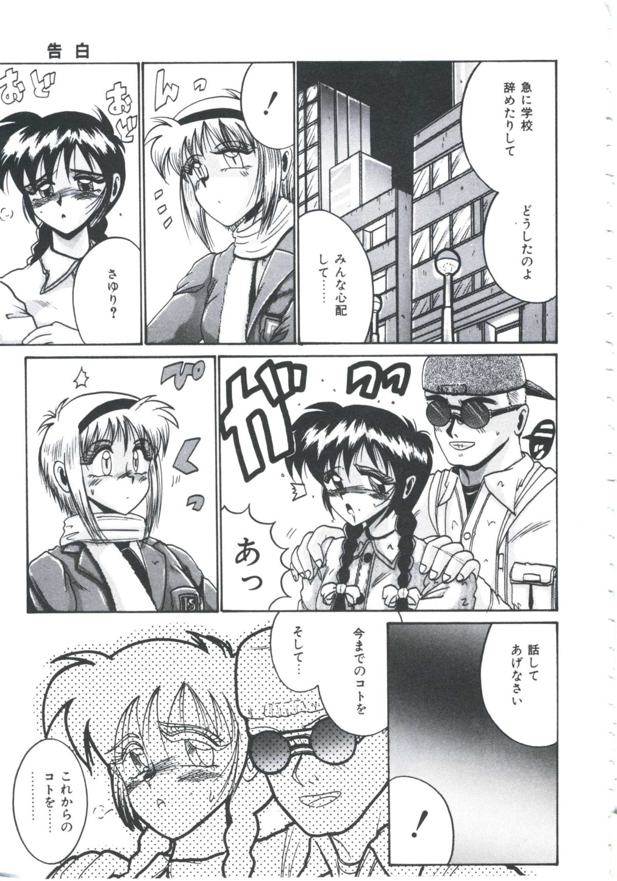 [十六女十八女] 檻の中より愛をこめて