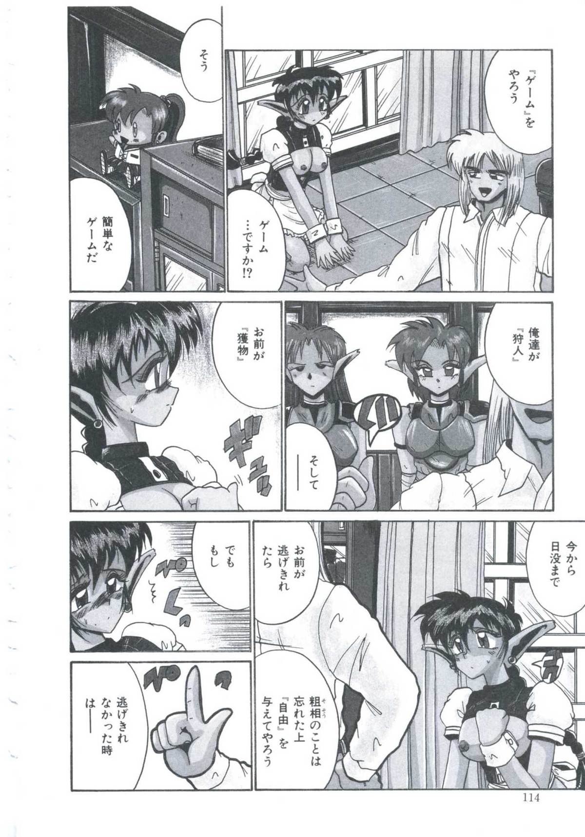 [十六女十八女] 檻の中より愛をこめて