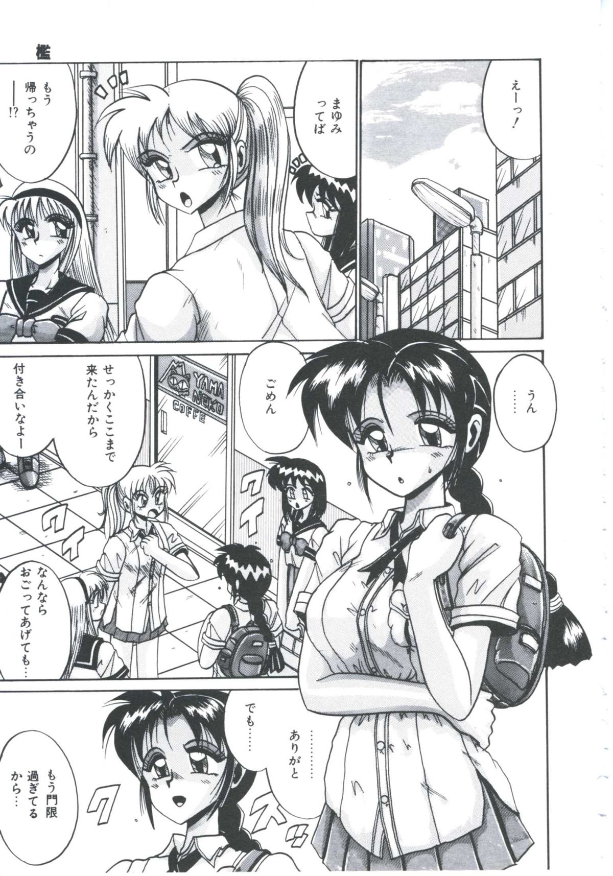 [十六女十八女] 檻の中より愛をこめて