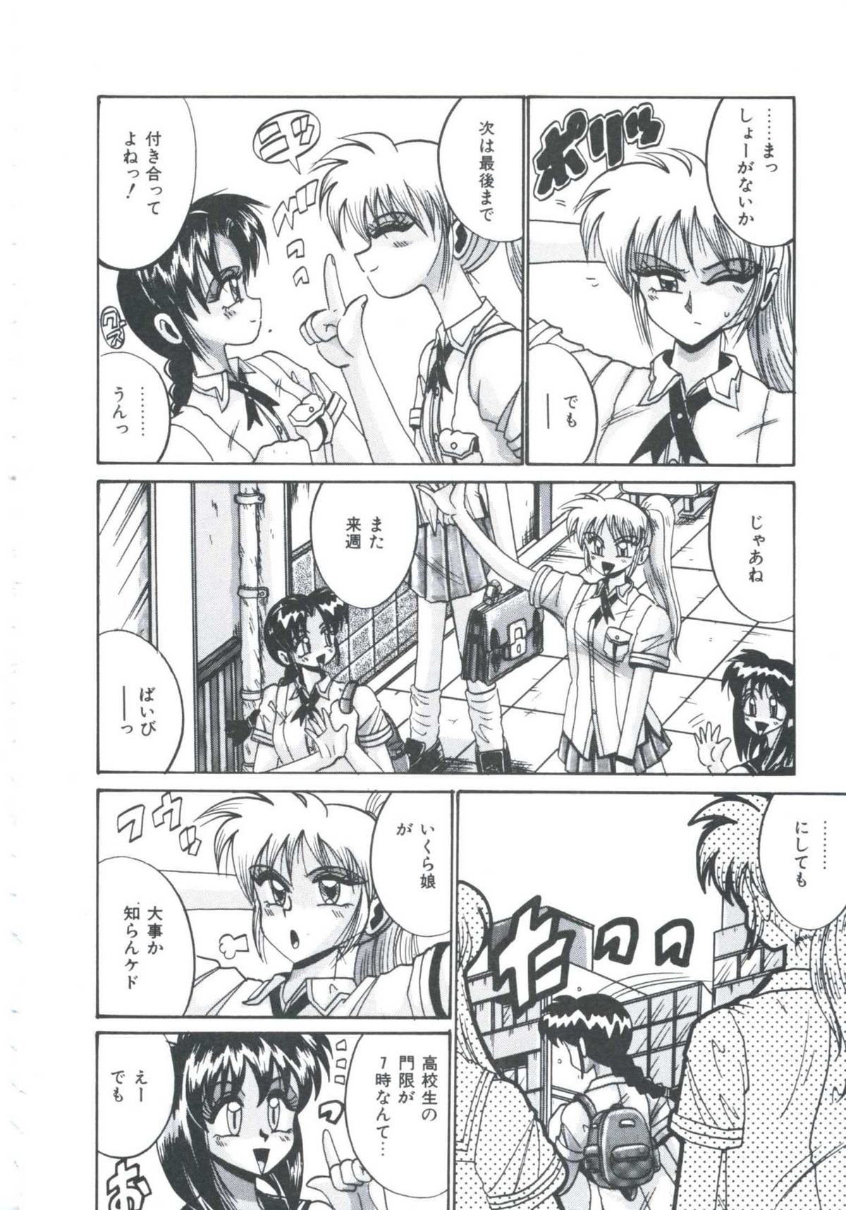 [十六女十八女] 檻の中より愛をこめて
