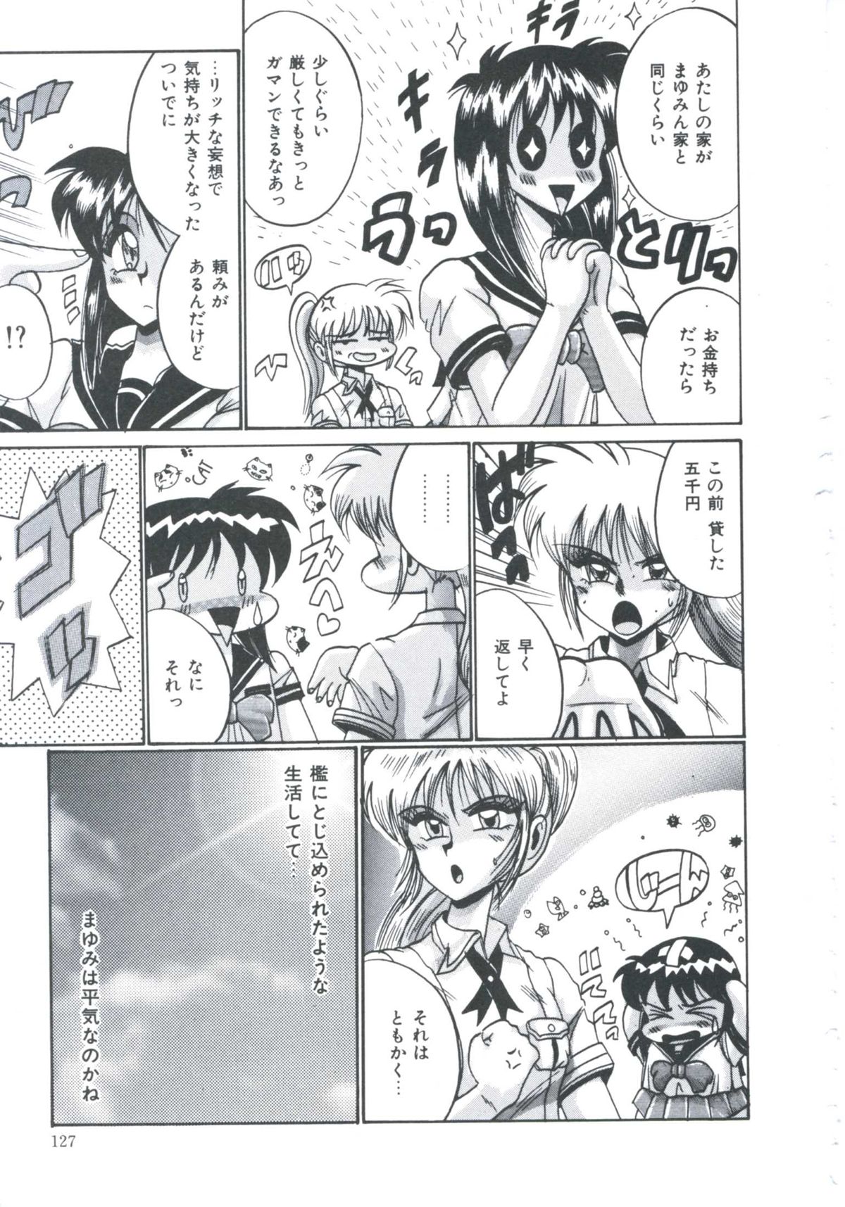 [十六女十八女] 檻の中より愛をこめて