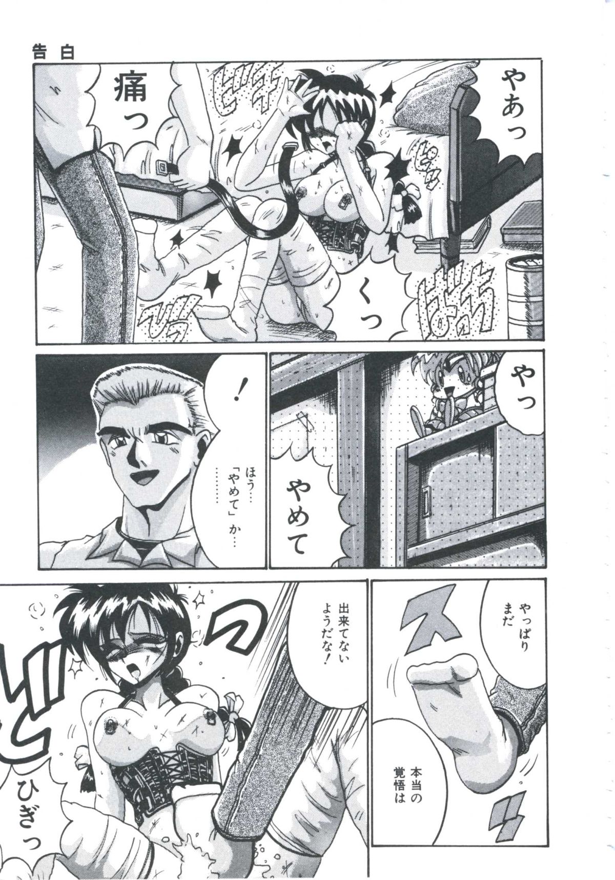 [十六女十八女] 檻の中より愛をこめて