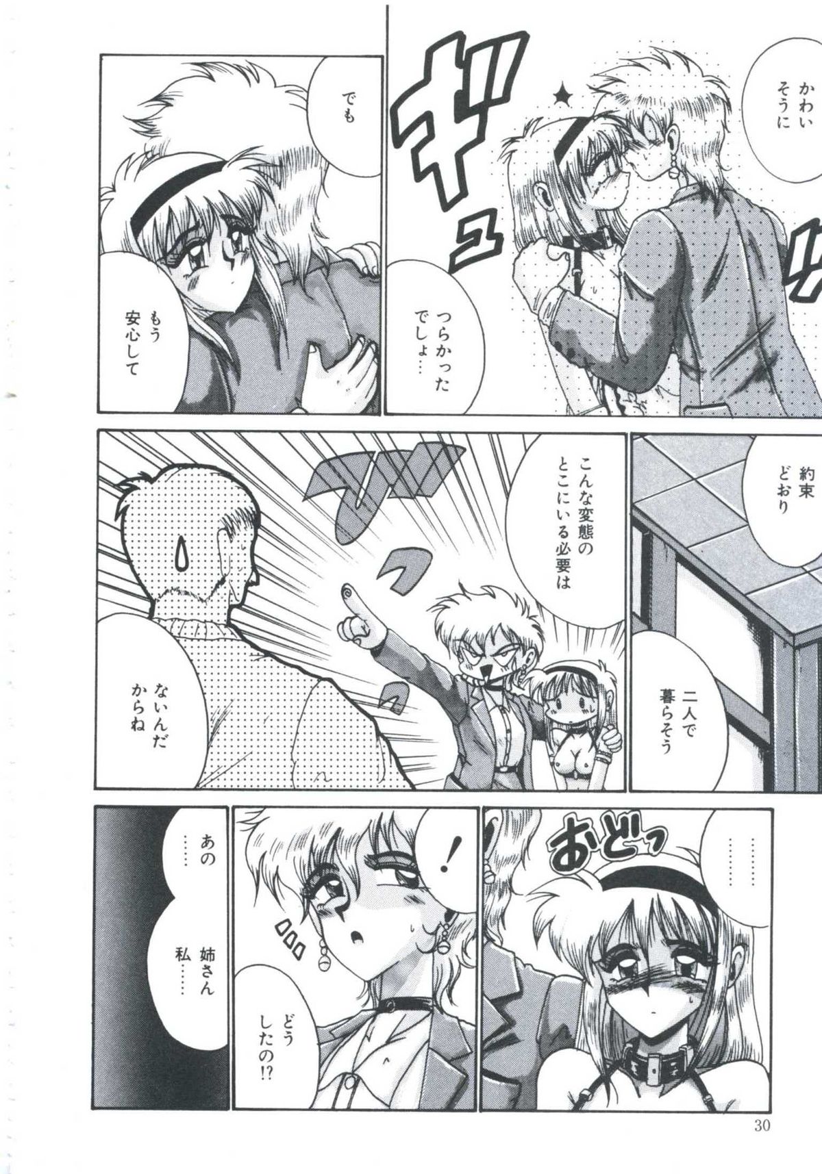 [十六女十八女] 檻の中より愛をこめて