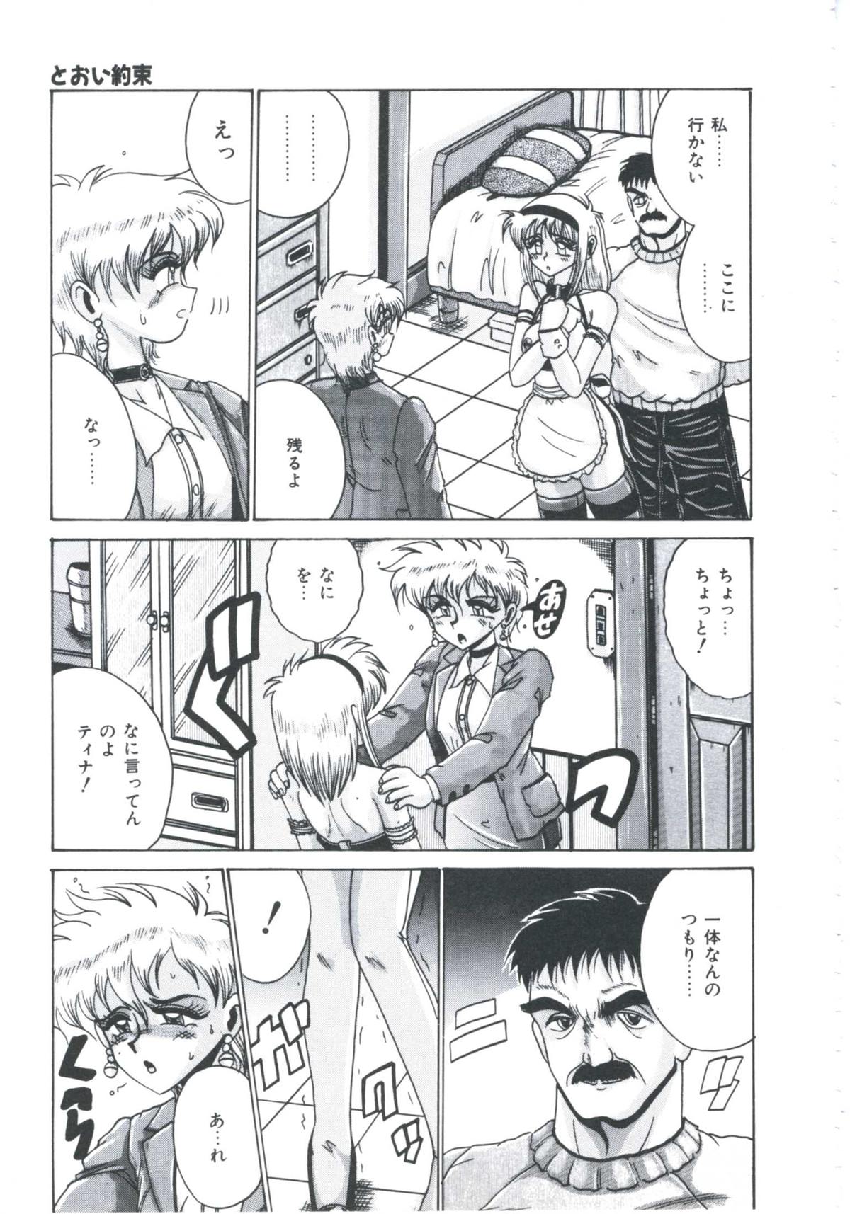 [十六女十八女] 檻の中より愛をこめて