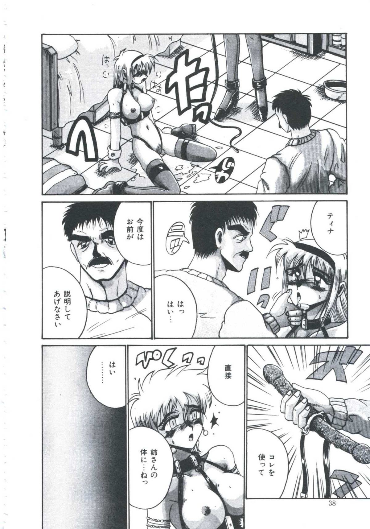 [十六女十八女] 檻の中より愛をこめて