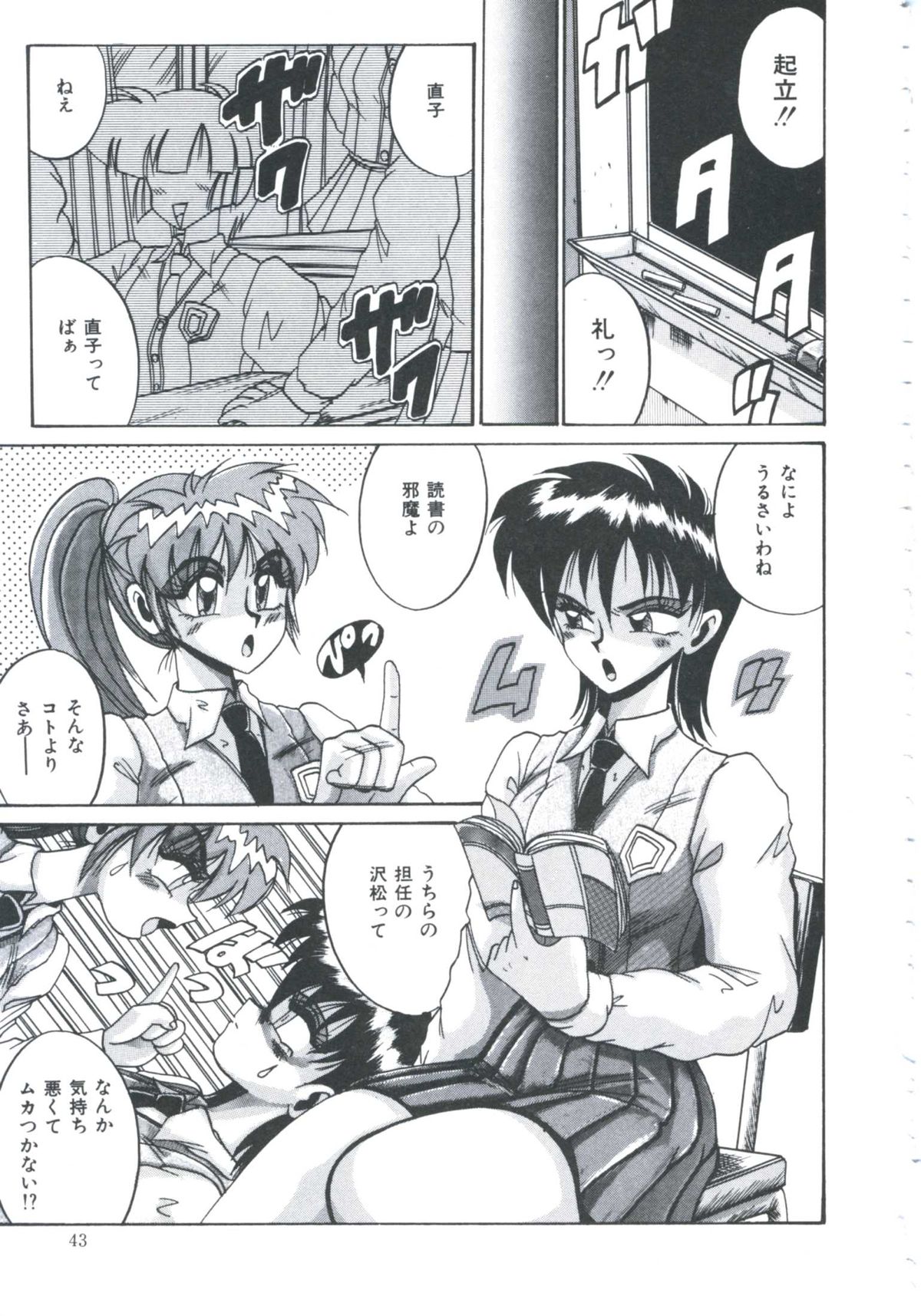 [十六女十八女] 檻の中より愛をこめて