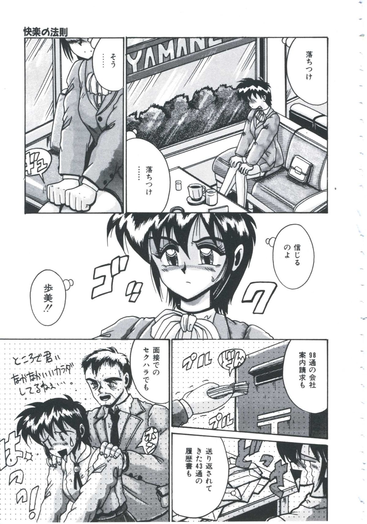 [十六女十八女] 檻の中より愛をこめて