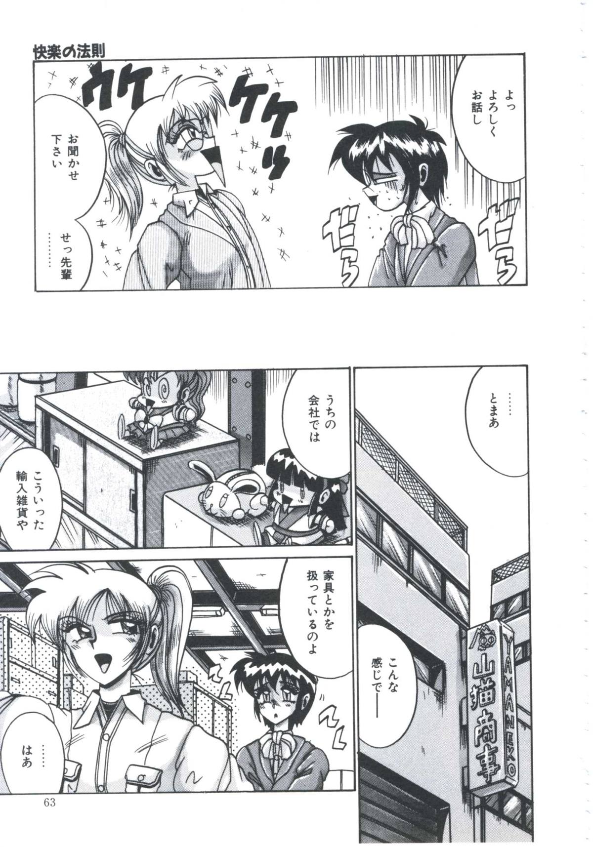 [十六女十八女] 檻の中より愛をこめて