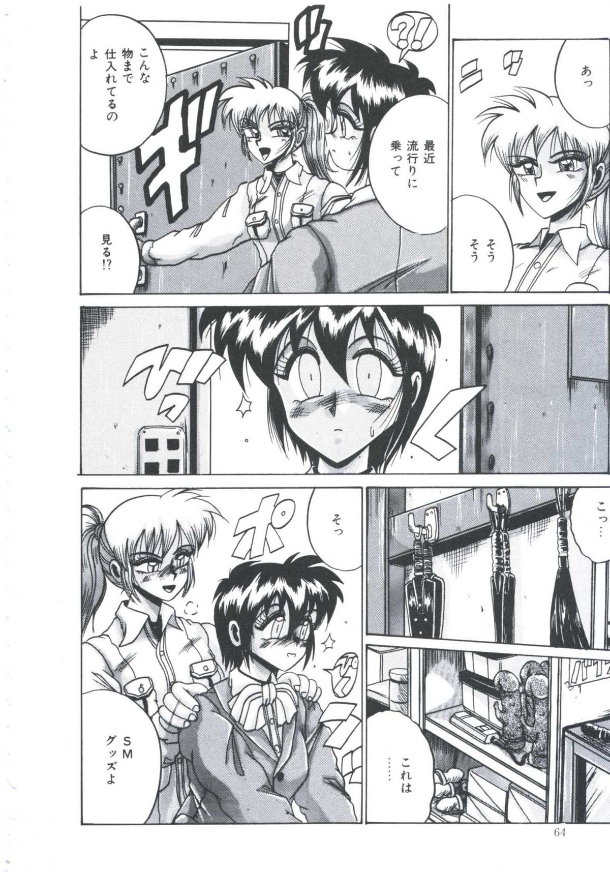 [十六女十八女] 檻の中より愛をこめて