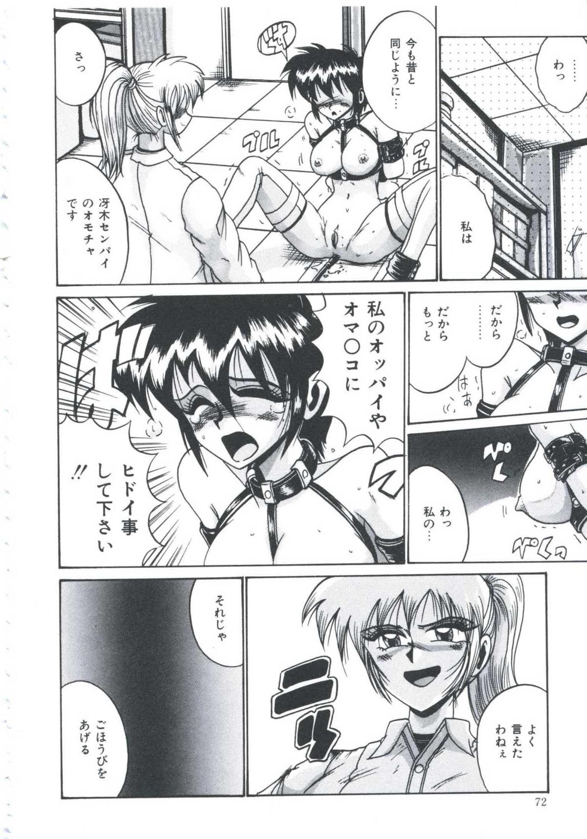 [十六女十八女] 檻の中より愛をこめて