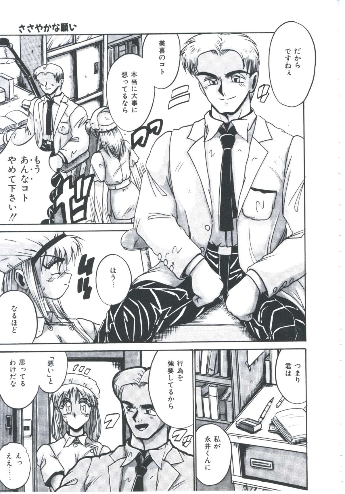 [十六女十八女] 檻の中より愛をこめて