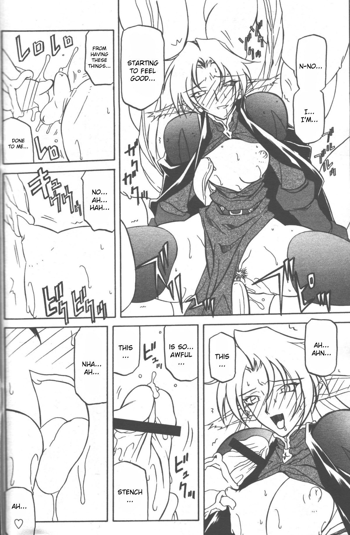 【三文京電】7色のラムロ|七彩のラミュロスコレクション[2001-2004]（英語）
