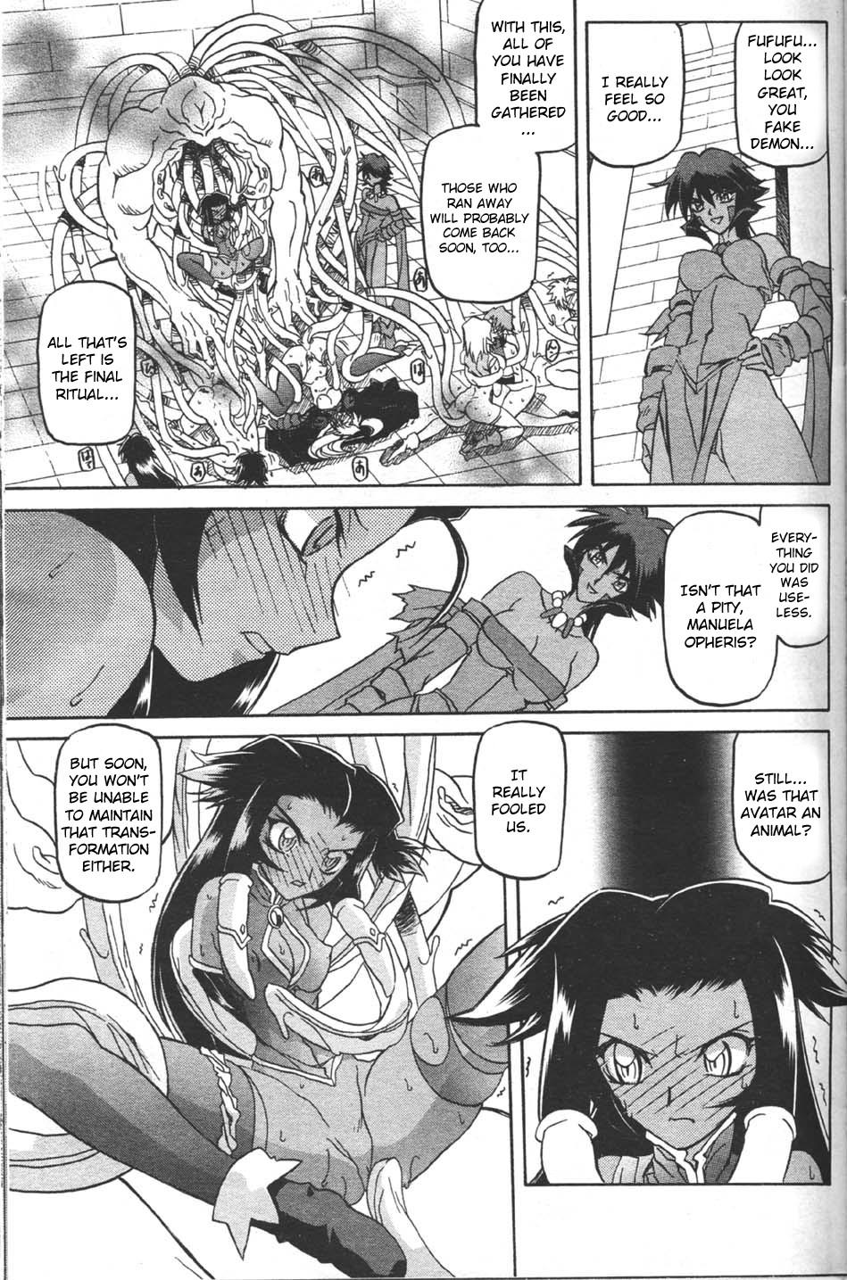 【三文京電】7色のラムロ|七彩のラミュロスコレクション[2001-2004]（英語）