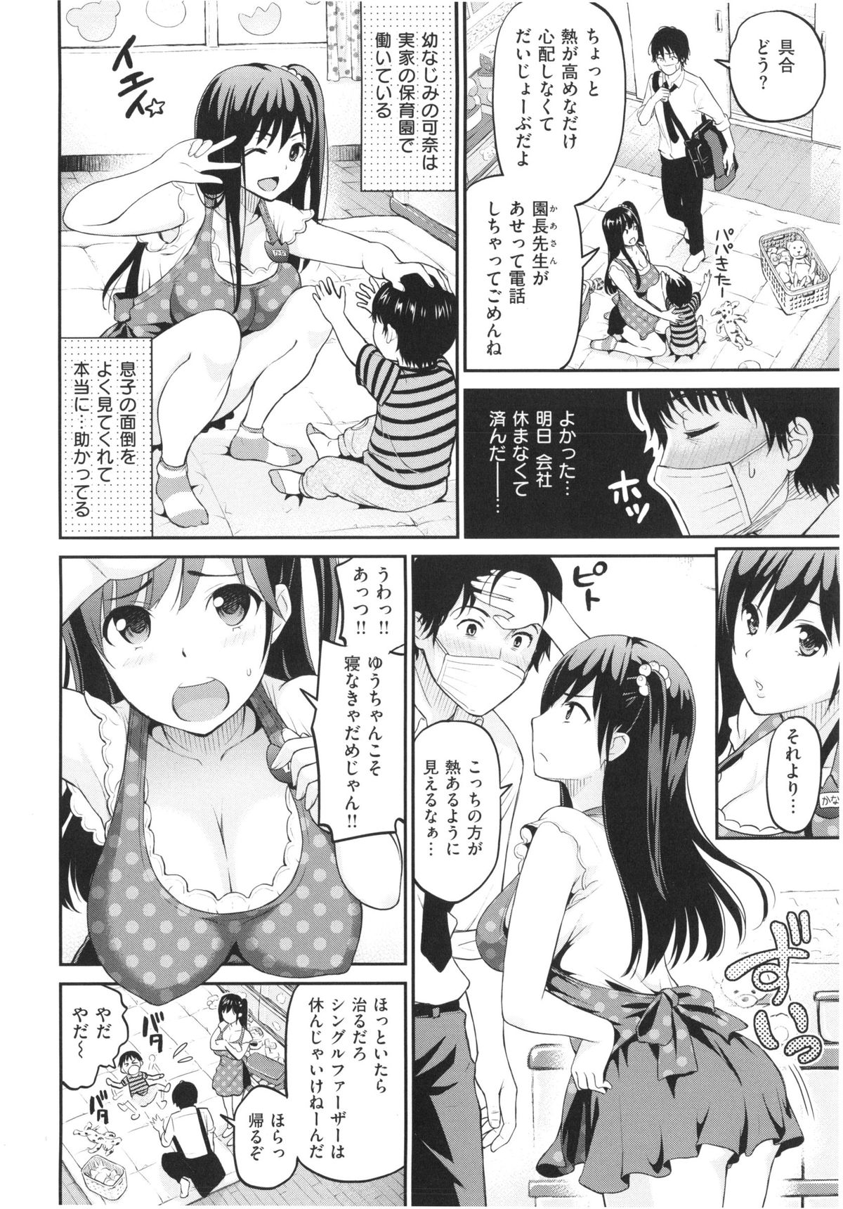 [コテング] 妄想ラヴァーズ