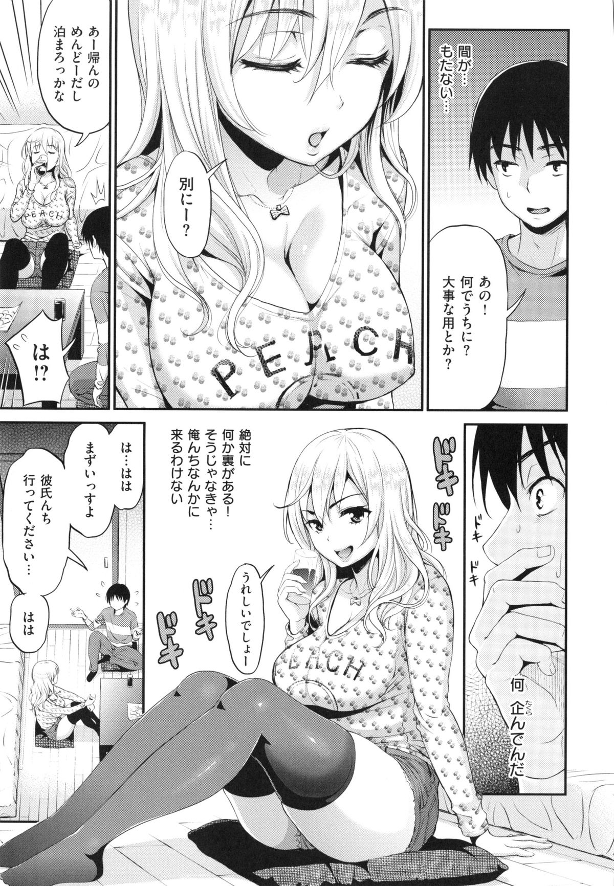 [コテング] 妄想ラヴァーズ