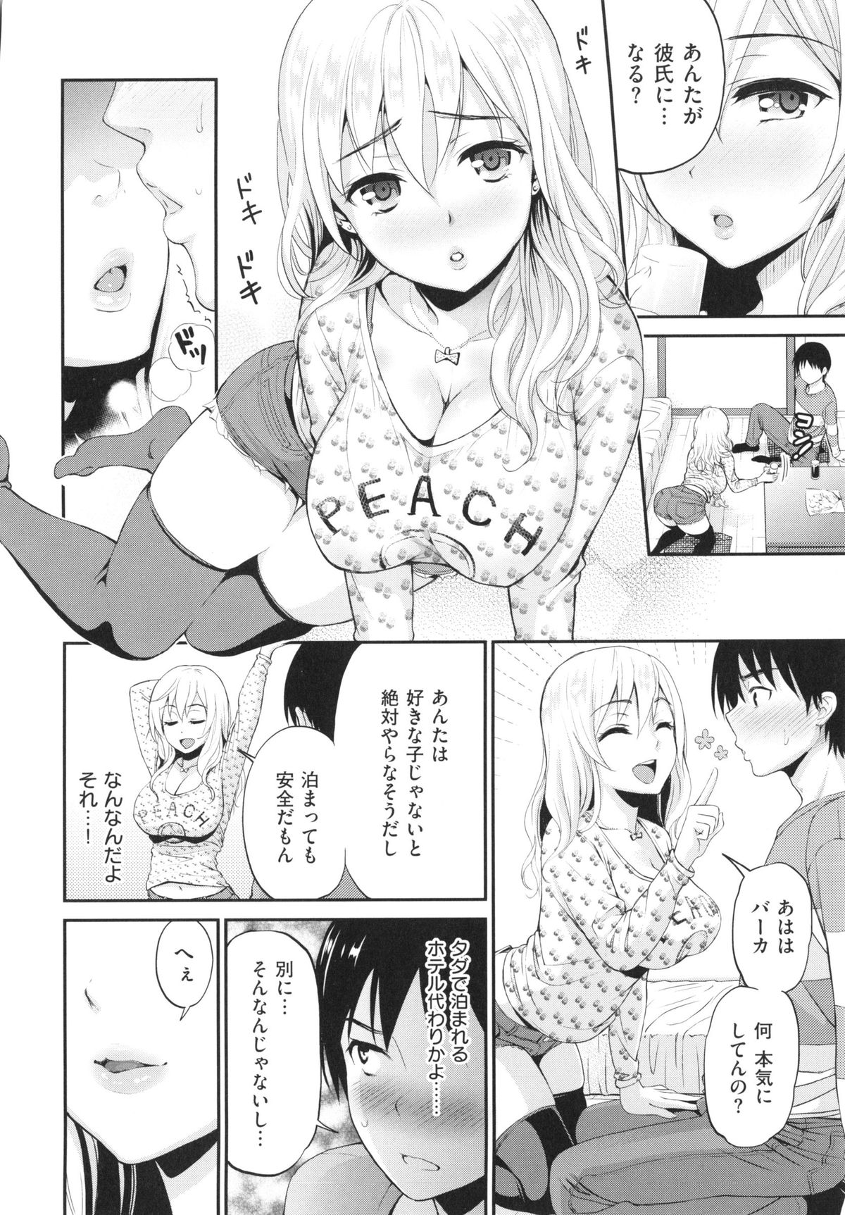 [コテング] 妄想ラヴァーズ