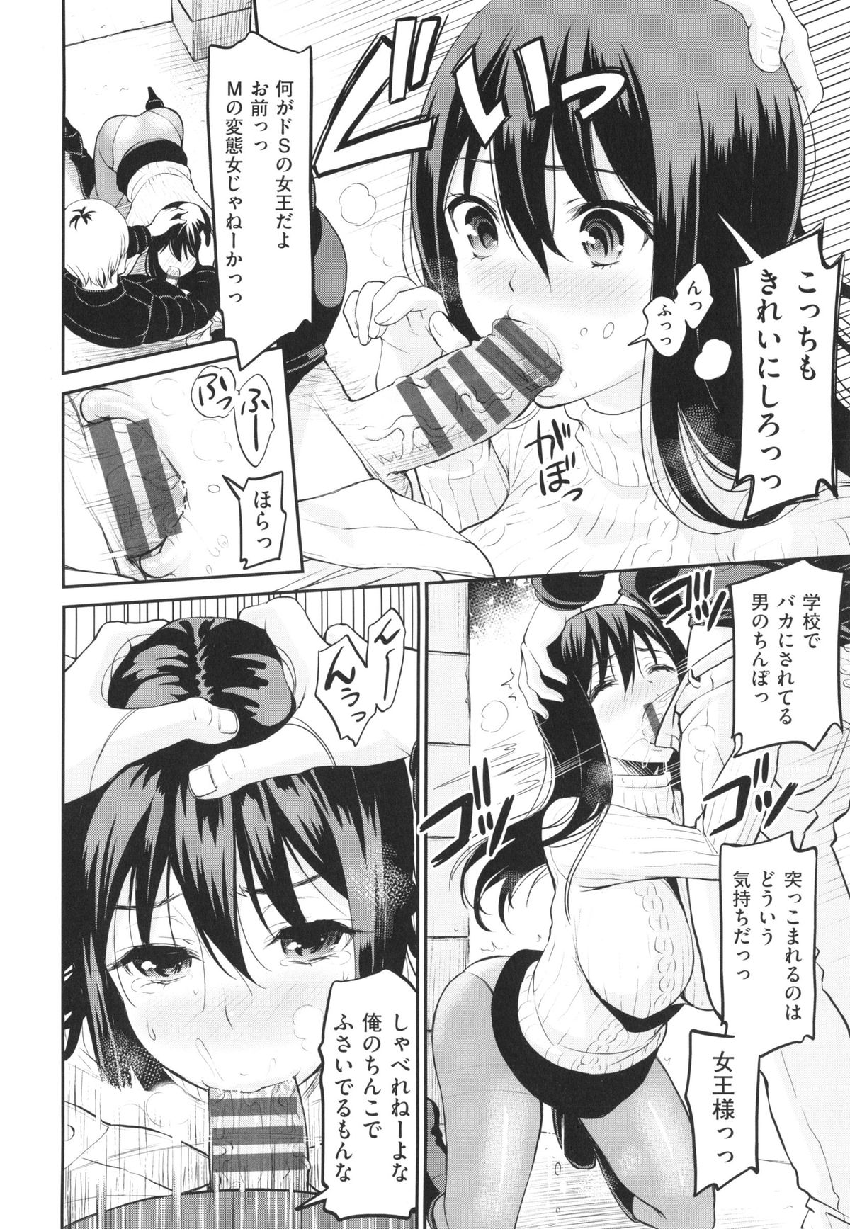 [コテング] 妄想ラヴァーズ