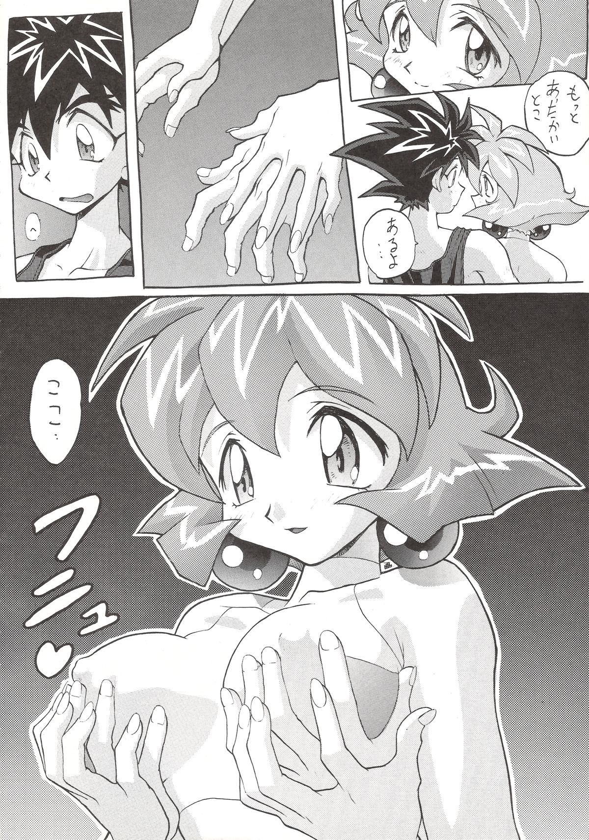 (C51) [なかよひ (モグダン)] ヒラヒラドキンチョ (美少女戦士セーラームーン、新世紀エヴァンゲリオン、NG騎士ラムネ&40)