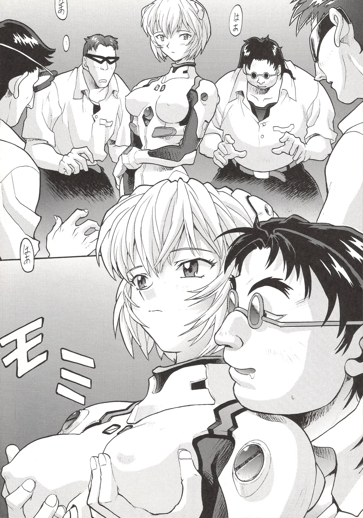 (C51) [なかよひ (モグダン)] ヒラヒラドキンチョ (美少女戦士セーラームーン、新世紀エヴァンゲリオン、NG騎士ラムネ&40)