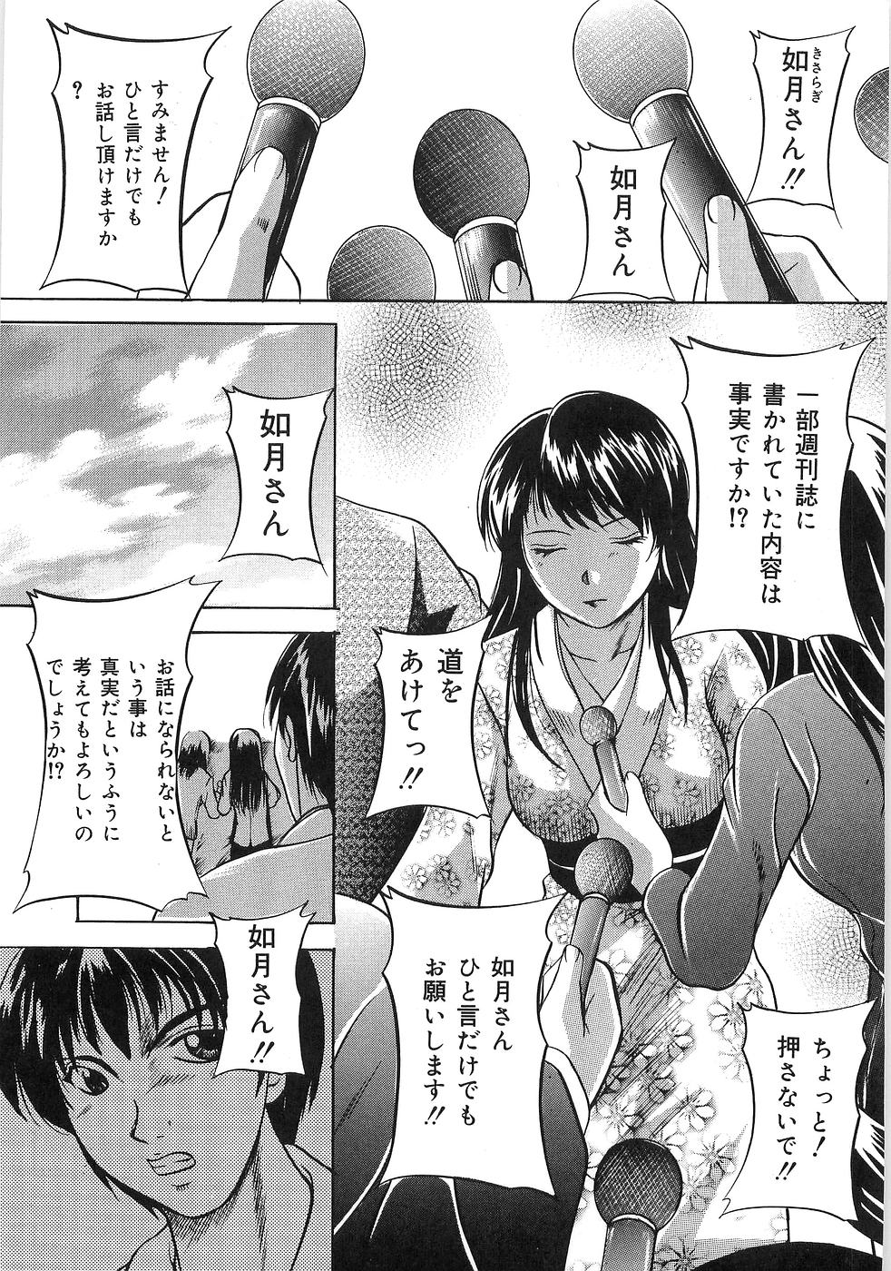 [樋口武流] 最後の願い