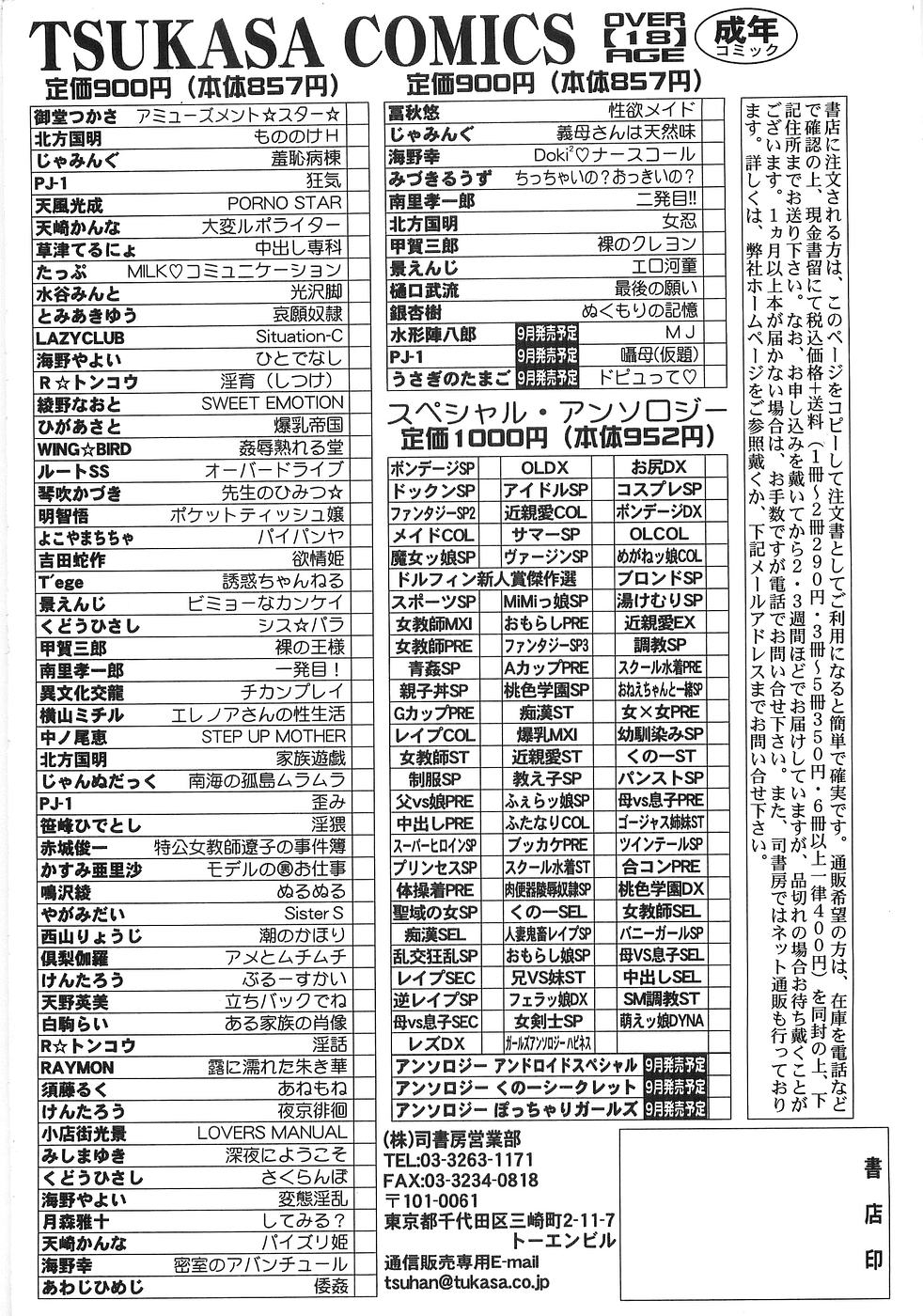 [樋口武流] 最後の願い