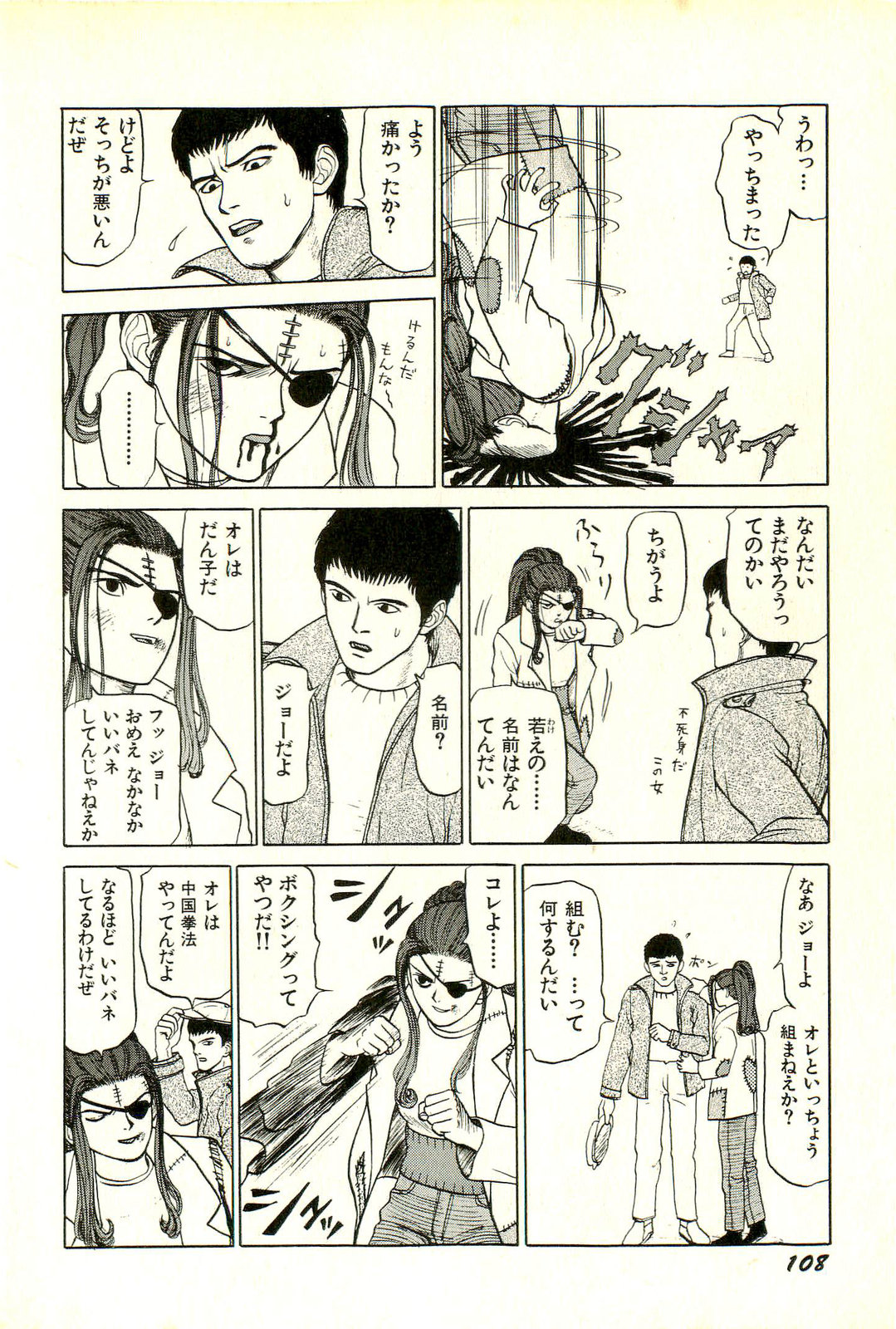 [SABE] アタッチメントでGO!!