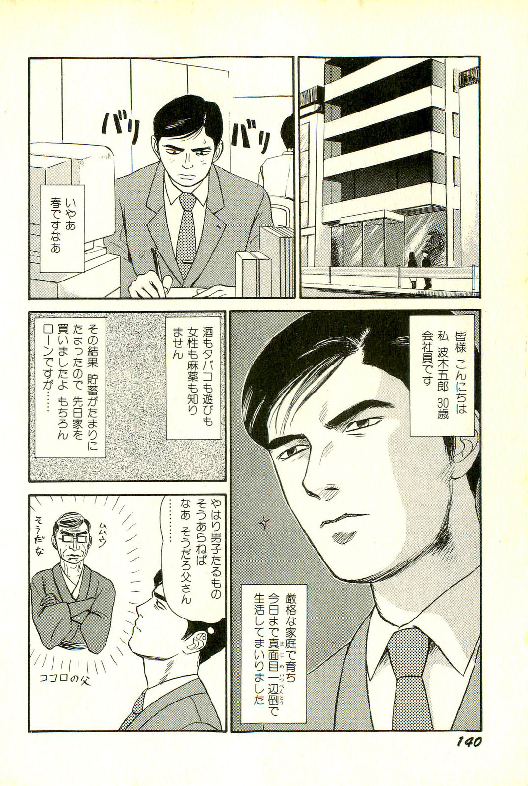 [SABE] アタッチメントでGO!!