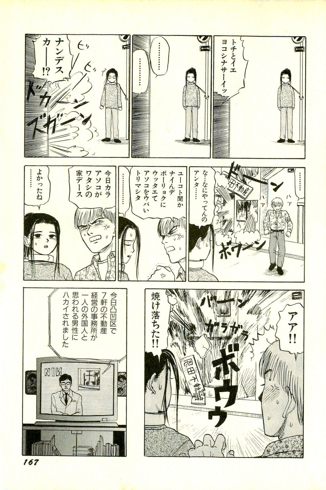 [SABE] アタッチメントでGO!!