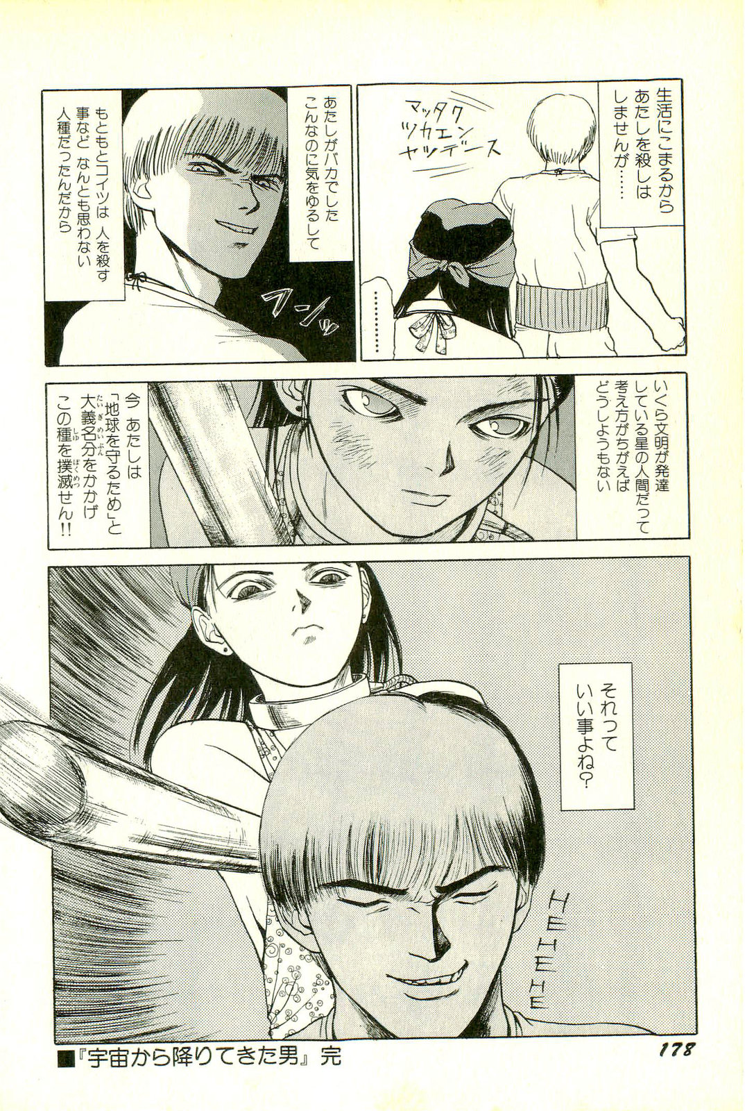 [SABE] アタッチメントでGO!!