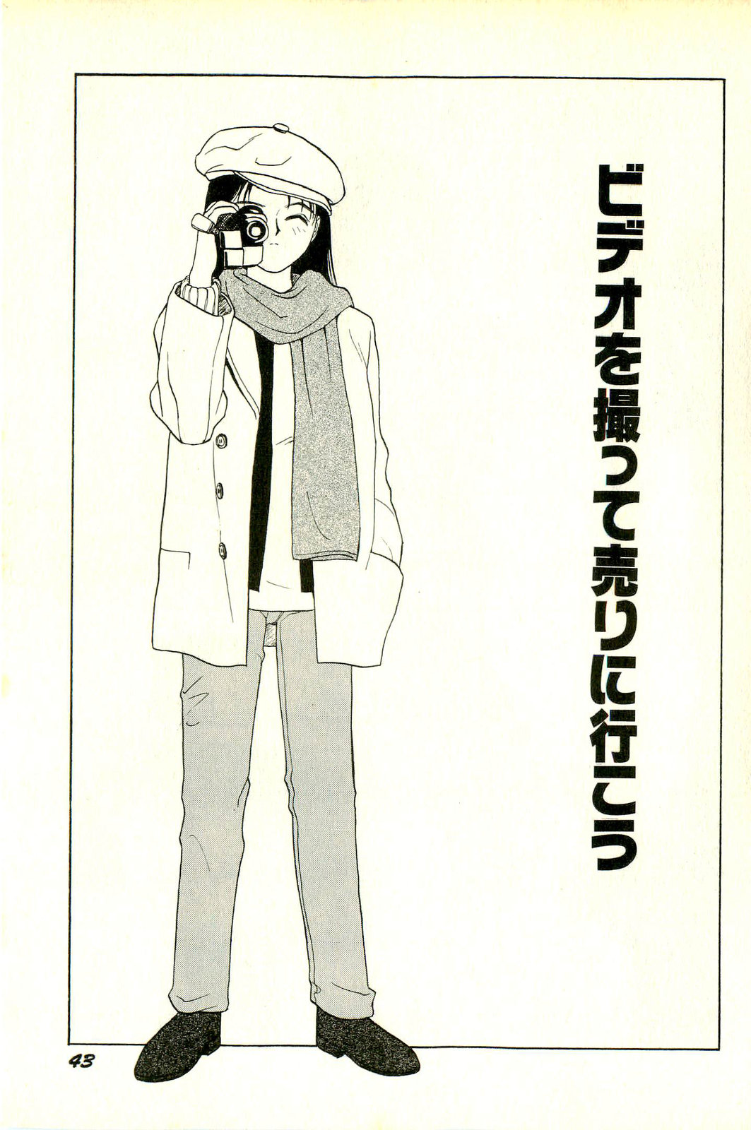 [SABE] アタッチメントでGO!!