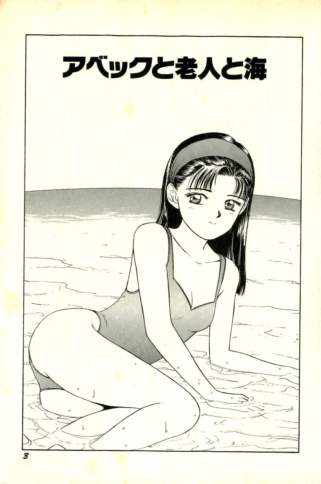 [SABE] アタッチメントでGO!!