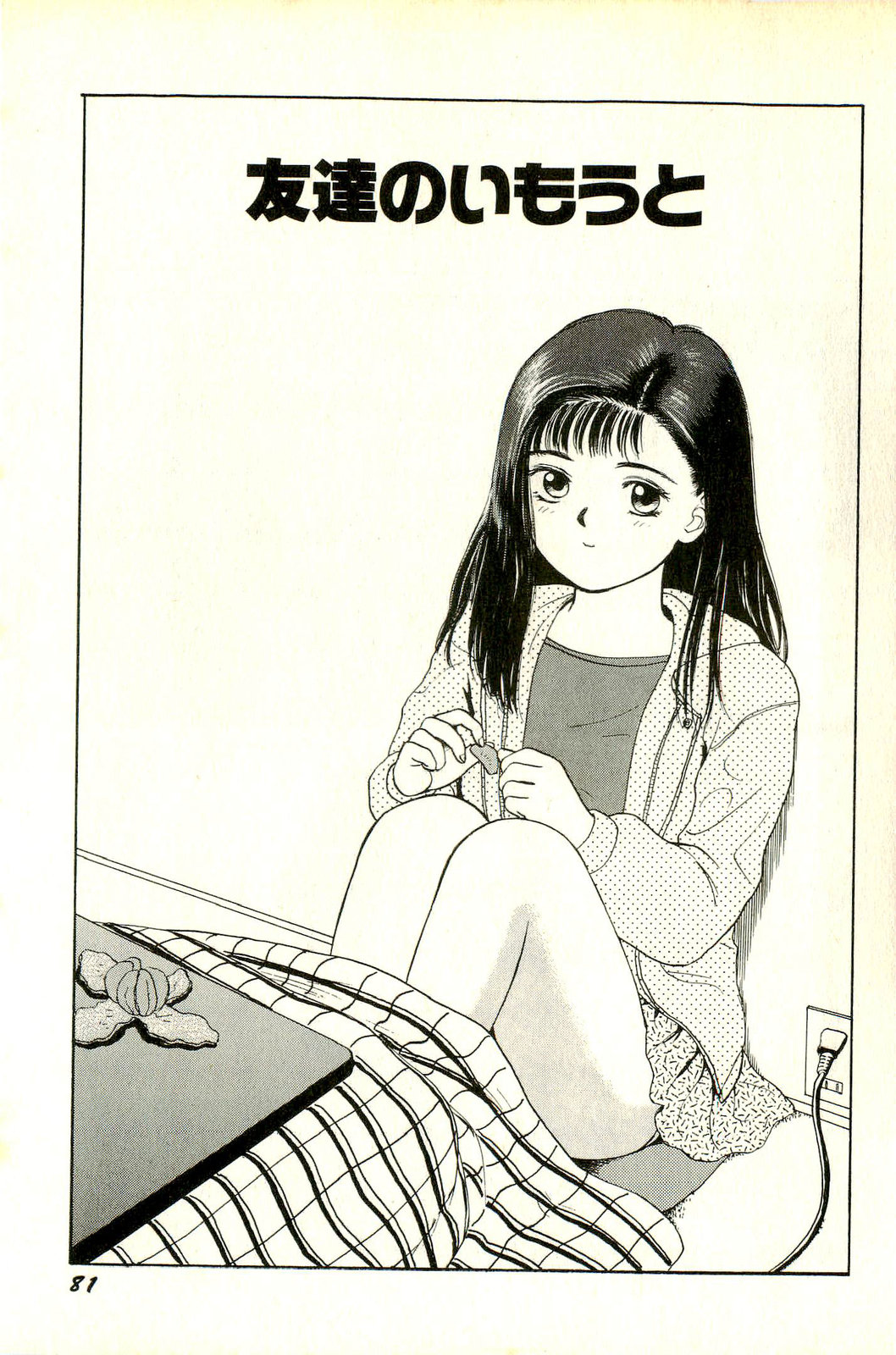 [SABE] アタッチメントでGO!!