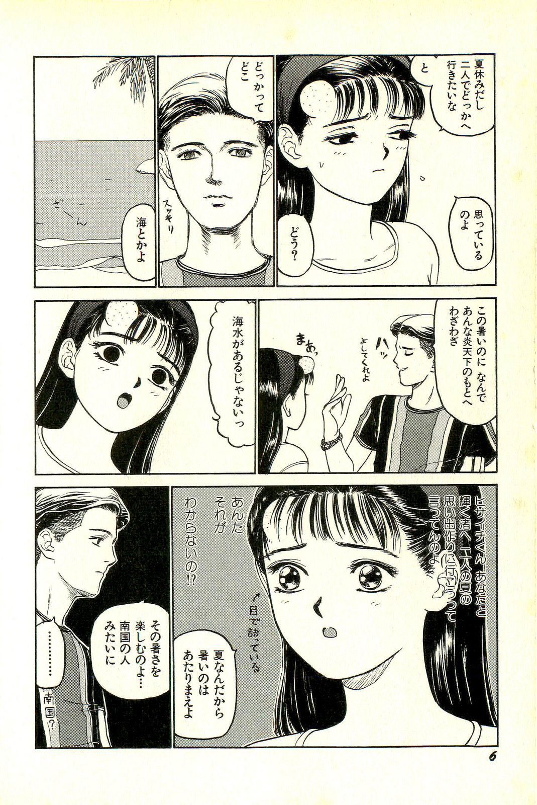 [SABE] アタッチメントでGO!!