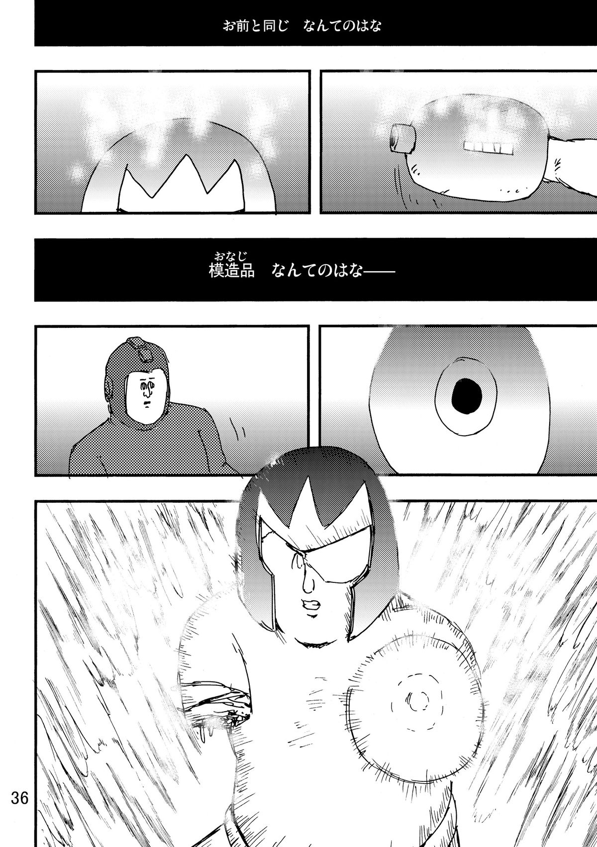 (C80) [地獄のミサワ (地獄のミサワ, 岩田一矢)] ロックマンのエロ本2 (ロックマン)