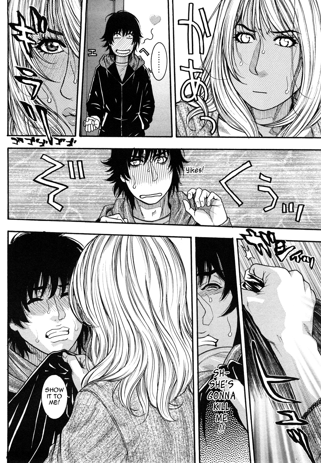 [琴吹かづき] ずっとお姉ちゃんのターン!! [英訳]