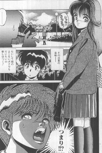 [ちゃたろー] わたし、あげちゃう！