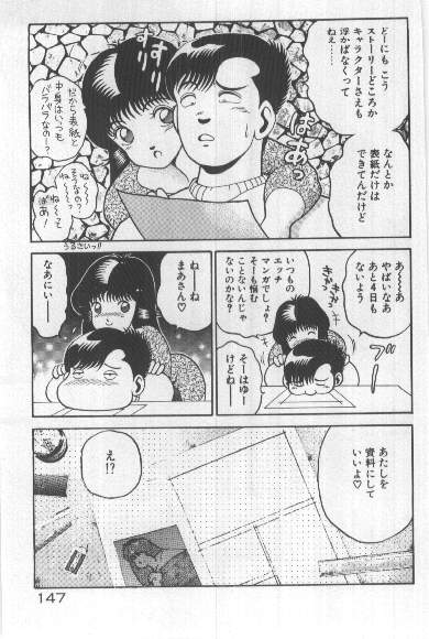 [ちゃたろー] わたし、あげちゃう！