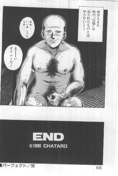 [ちゃたろー] わたし、あげちゃう！