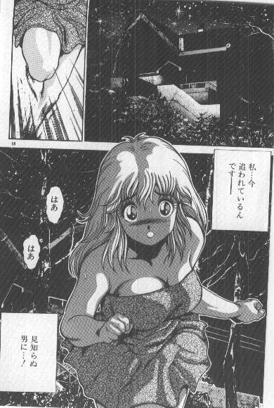 [ちゃたろー] わたし、あげちゃう！