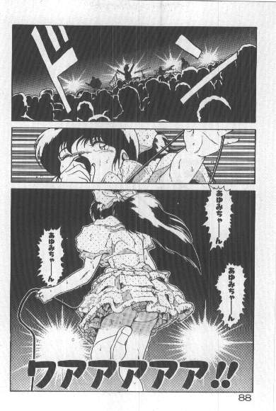 [ちゃたろー] わたし、あげちゃう！