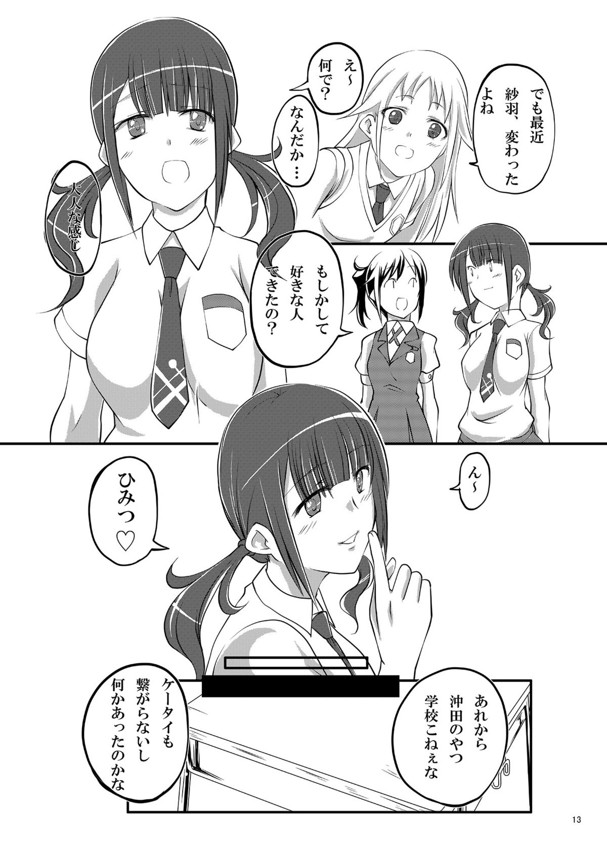 [漸速ライダー (天漸雅)] できちゃったり産んじゃったり (TARI TARI) [DL版]