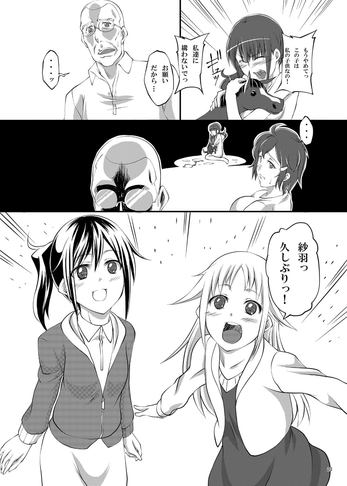 [漸速ライダー (天漸雅)] できちゃったり産んじゃったり (TARI TARI) [DL版]