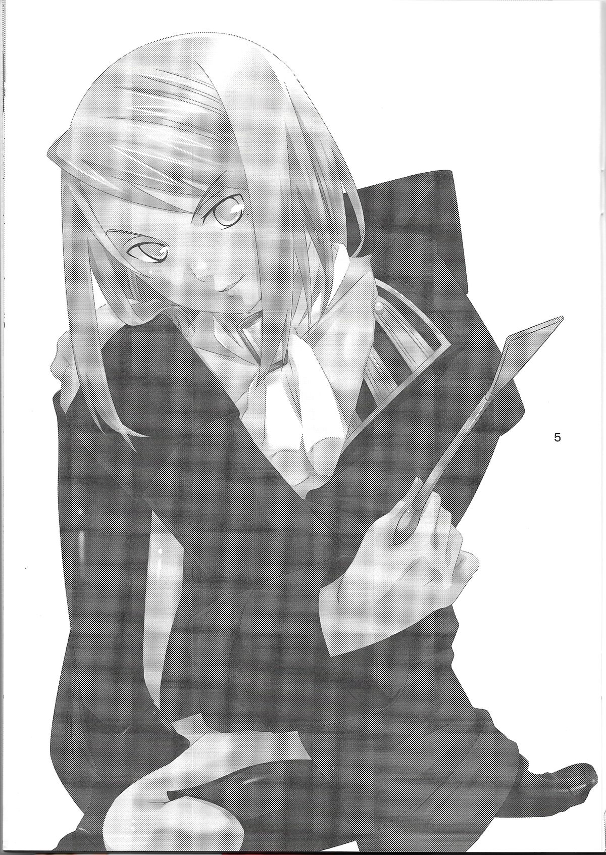 (サンクリ45) [一日三錠 (神宮梢)] じゃじゃ馬慣らし (逆転検事)