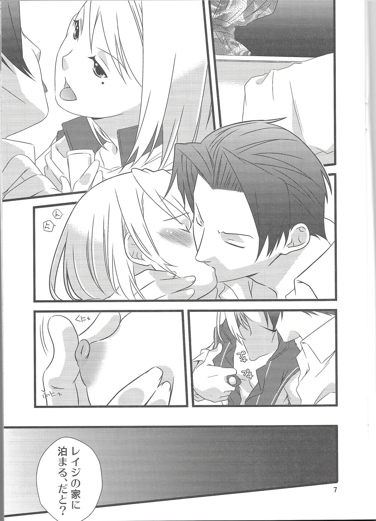 (サンクリ45) [一日三錠 (神宮梢)] じゃじゃ馬慣らし (逆転検事)