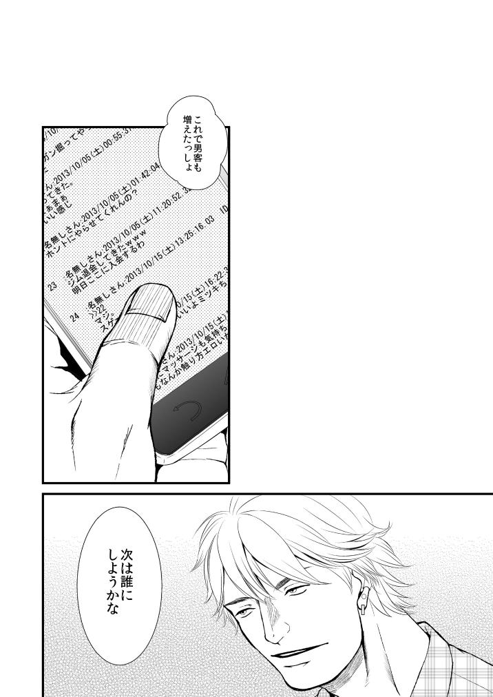 [とりあえず生] In This Room [digital](original)