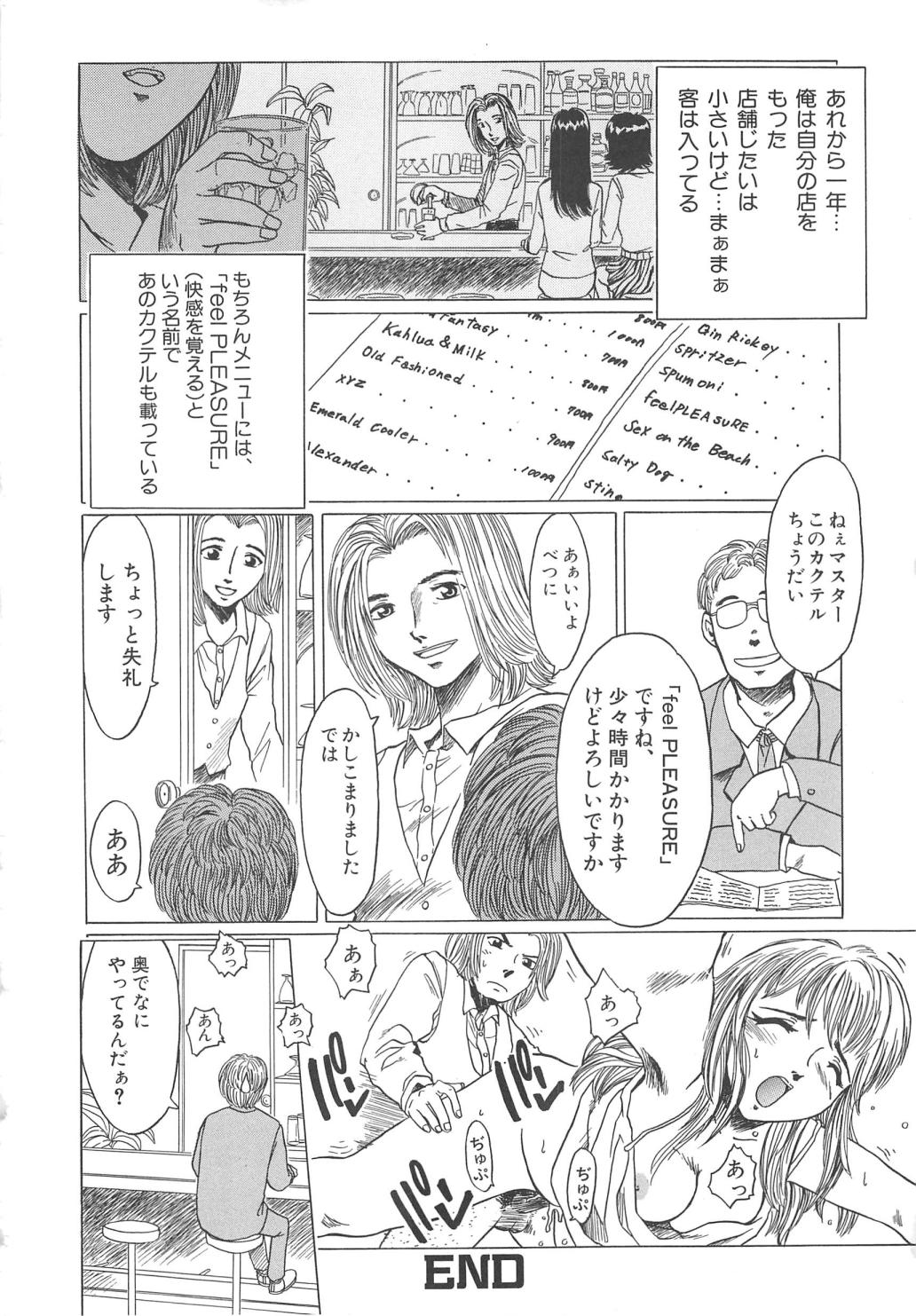 [椎菜あひる] すい～と・べえかりい