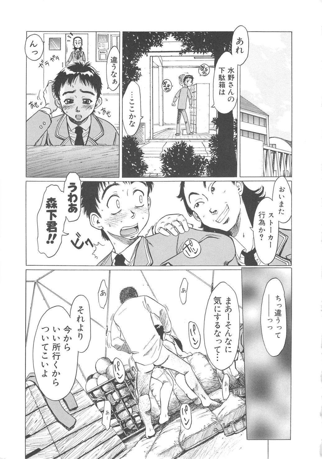 [椎菜あひる] すい～と・べえかりい