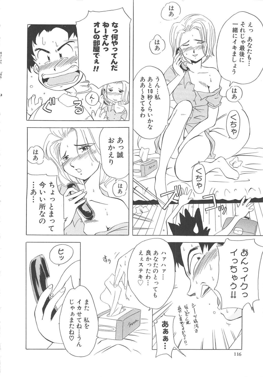 [椎菜あひる] すい～と・べえかりい